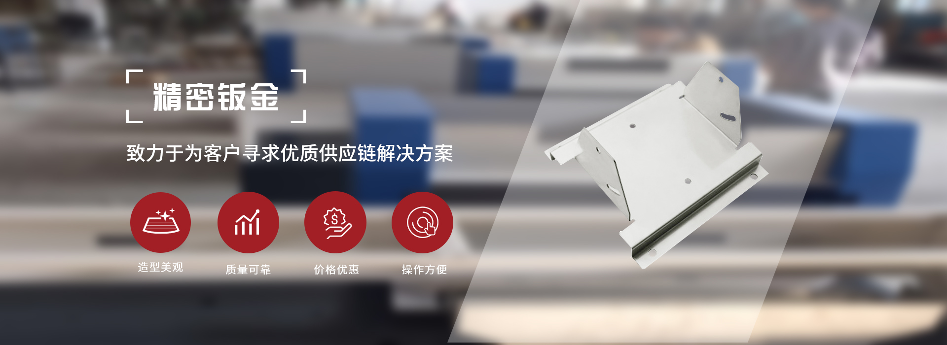 昆山麻豆一区免费观看金屬製品有限公司