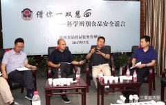 <b>借你一双慧眼 识谣不传谣 让食物谣言不再惑众</b>